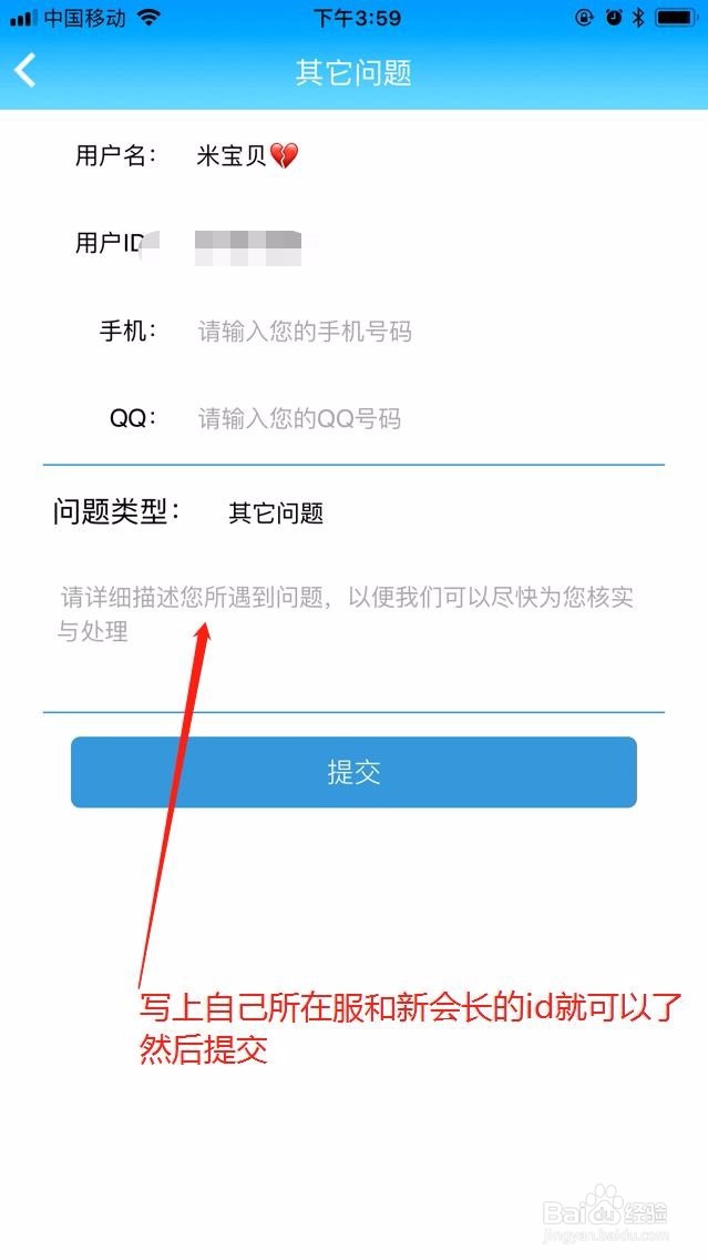 如何在派派里转让会长么