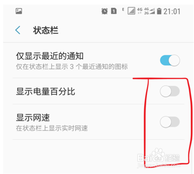 三星S9+怎么设置电池百分比
