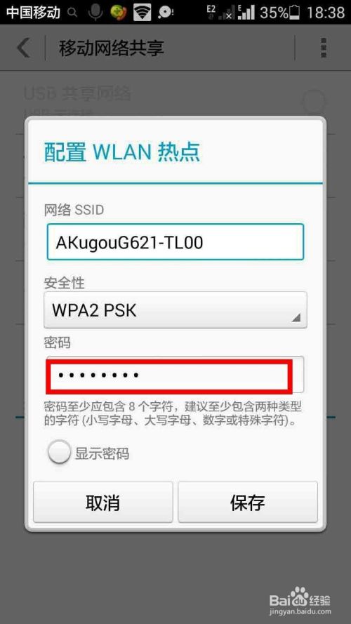 怎么让iPad没外界WiFi的情况下随时随地上网