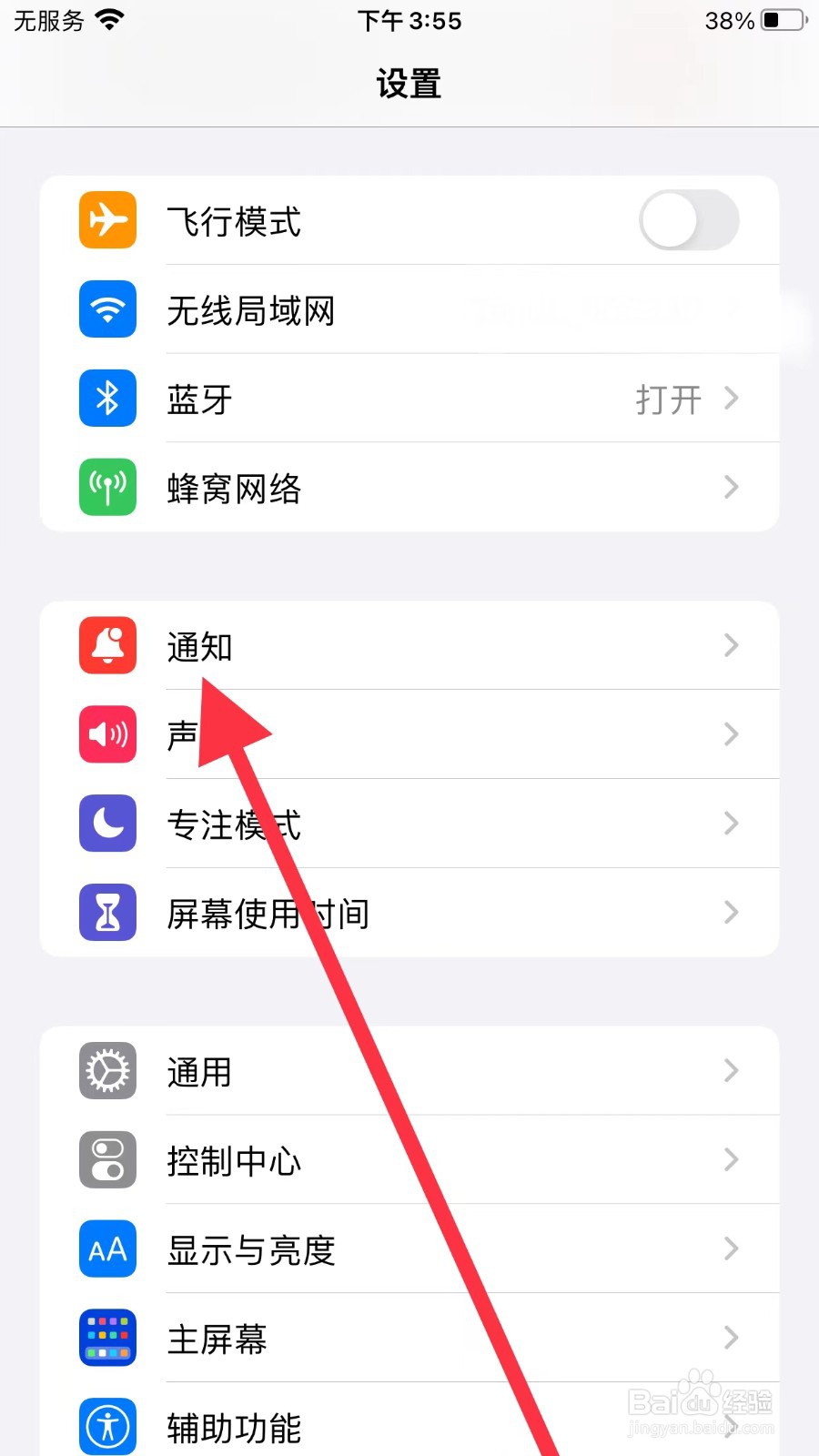 苹果手机摘要怎么关闭