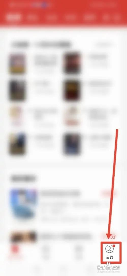 连尚读书APP如何设置阅读时不自动锁屏?