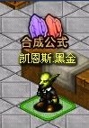 【星魂传说】魔晶合成
