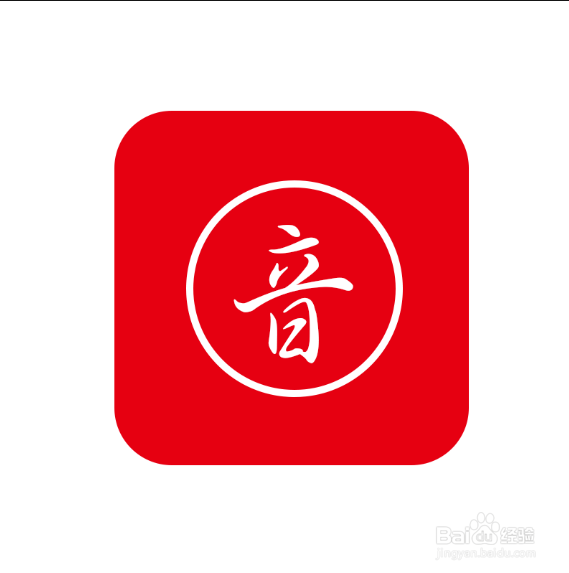 ps怎么做音乐app图标?