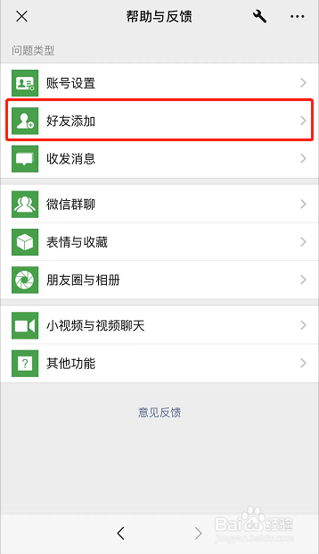 微信怎么快速删除很多人