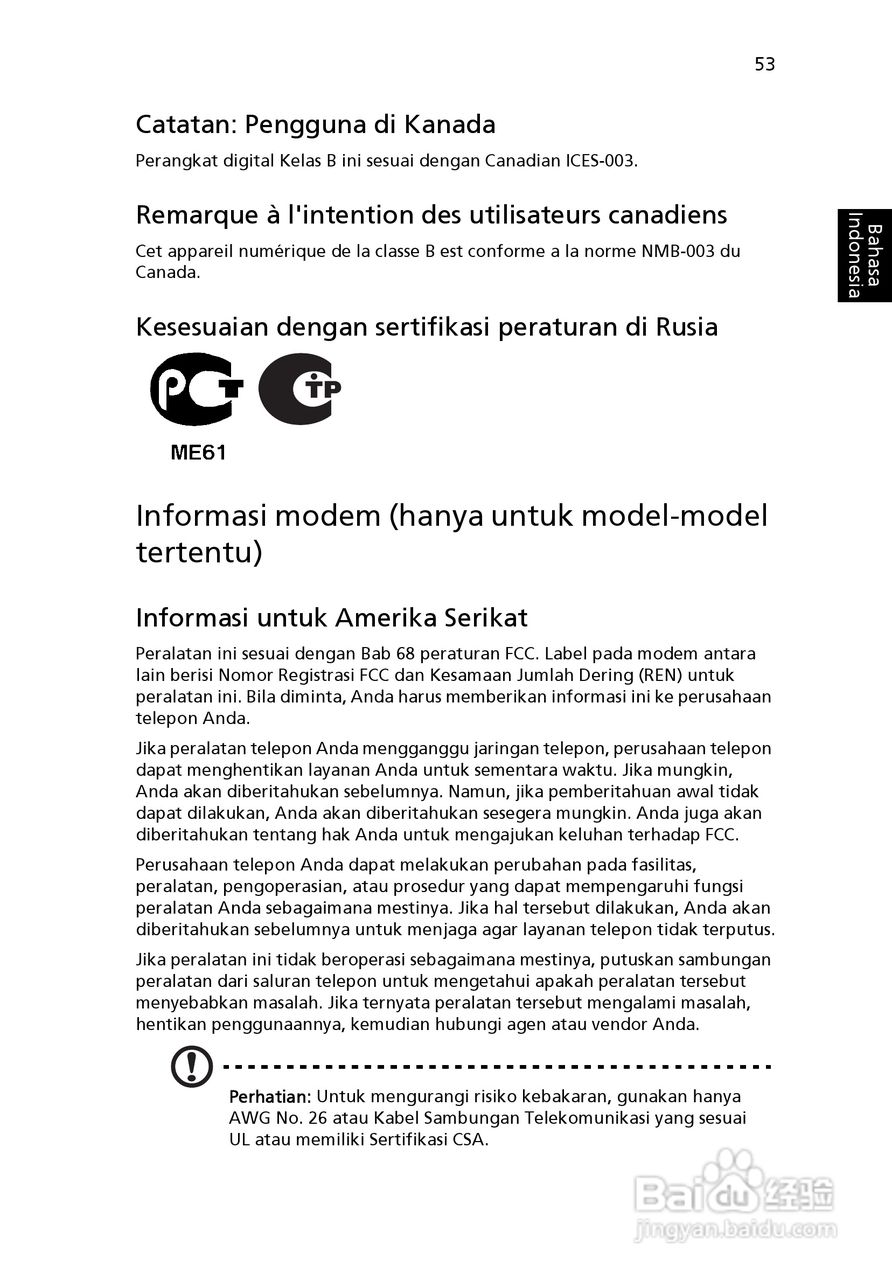 ACER宏基Aspire 5951G笔记本说明书:[228]
