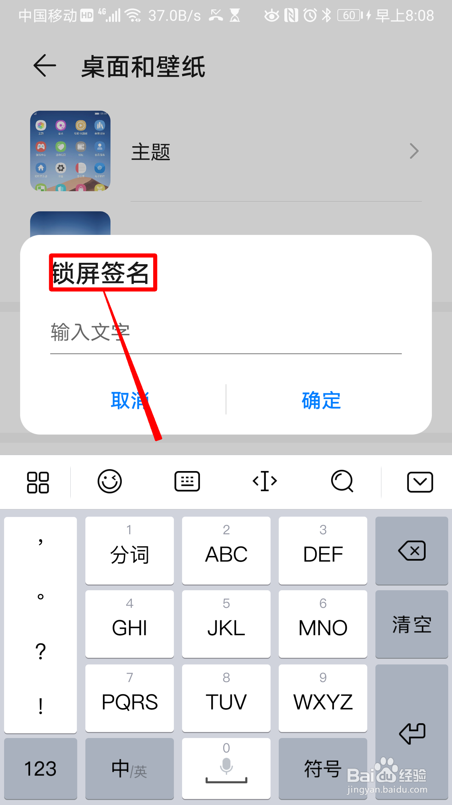 华为手机怎么设置锁屏签名
