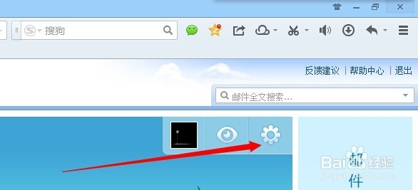 qq邮箱漂流瓶怎么关闭