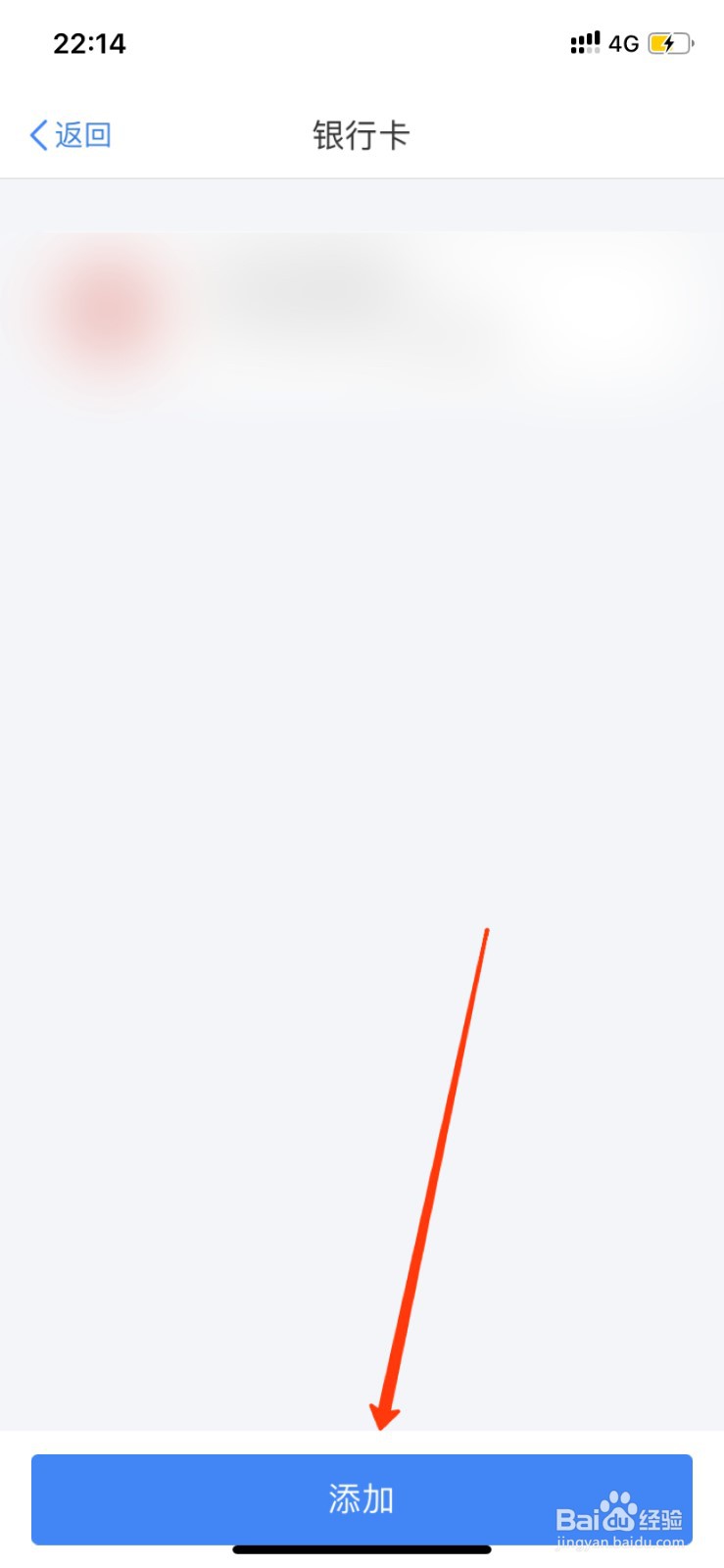 个人所得税APP怎么绑定银行卡