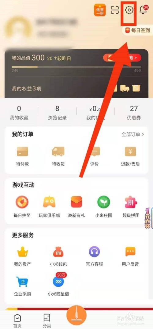 小米有品如何查看资质证照