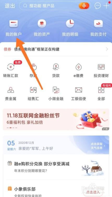 存折可以在手机上查余额吗