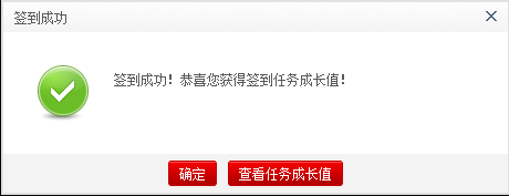 如何增加QQ（超级）会员成长值？