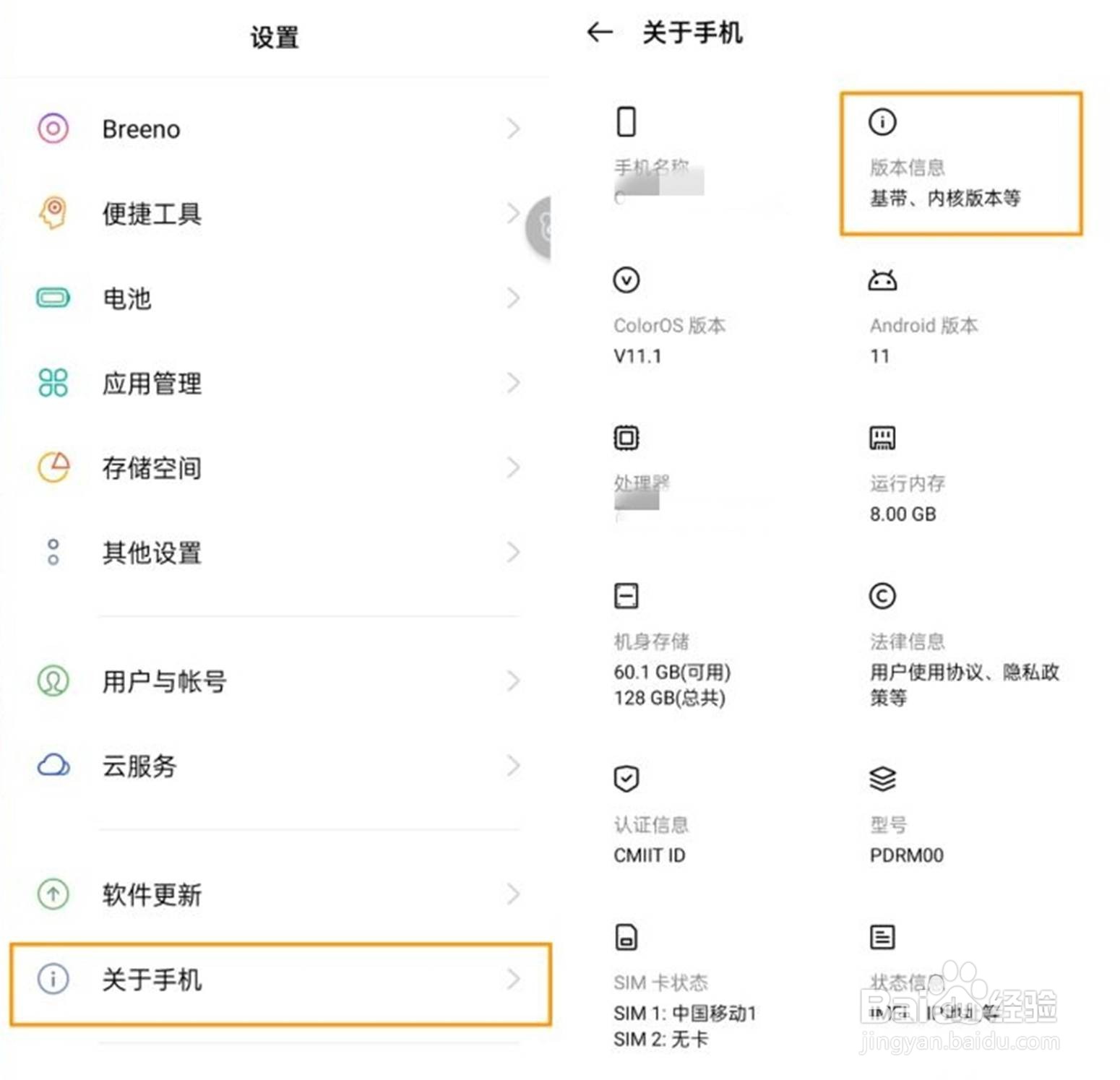 opporeno5如何关闭USB调试模式