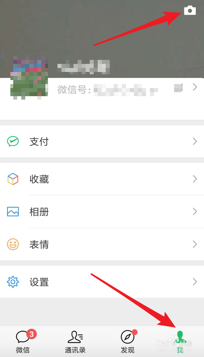 新版微信,如何发布视频动态?