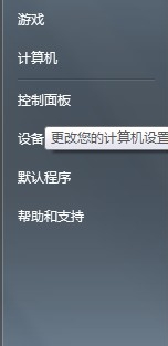 <b>如何更改Windows的密码</b>