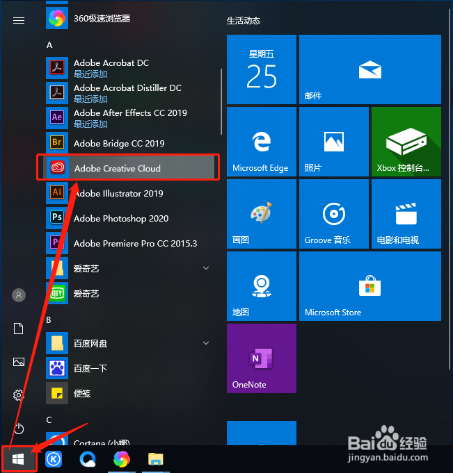 PS2020中文版下载AdobePhotoshop2020安装教程