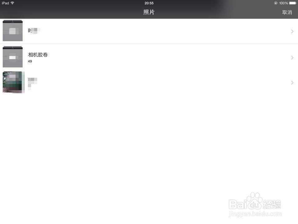 《Ipad操作》关于微信头像的添加修改