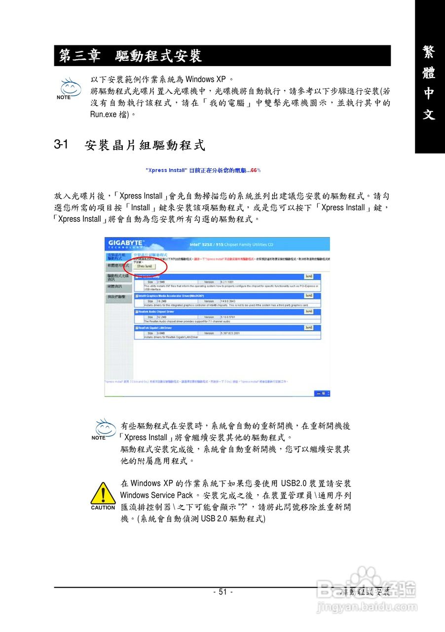 技嘉 GA-8I915ME-C主板说明书:[6]
