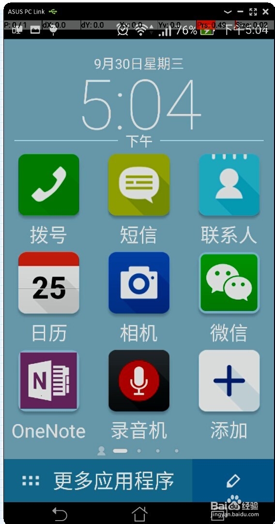 世界老人节帮爸妈选手机参考-安卓5简易模式介绍