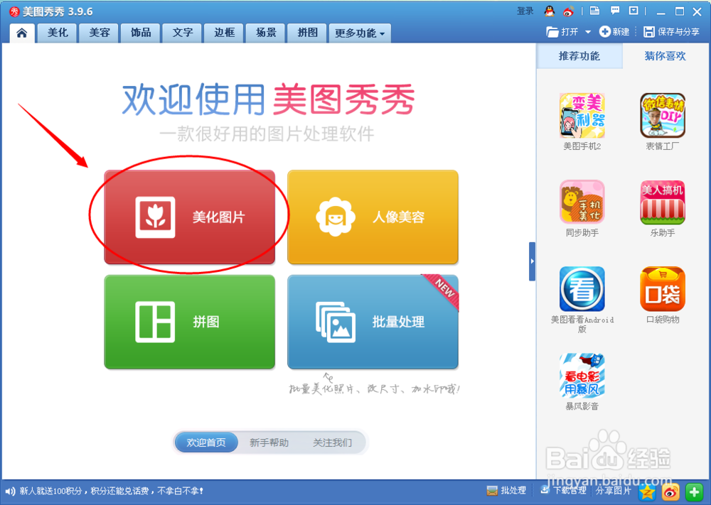 照片怎么改像素