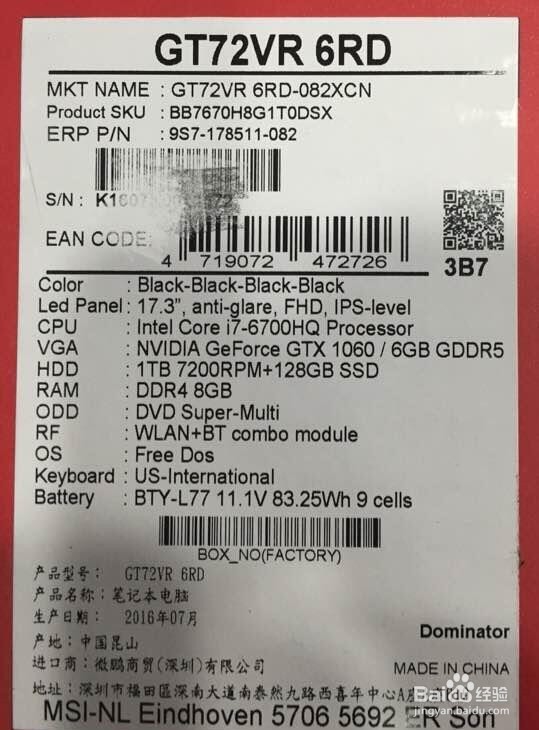 GT72 VR 6RD 082XCN开箱