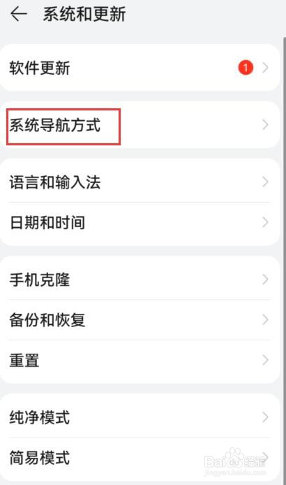华为手机悬浮导航在哪里打开