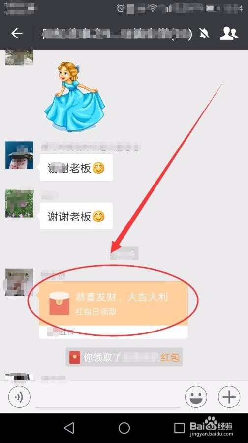 <b>如何辨别微信转账和微信红包的真假</b>