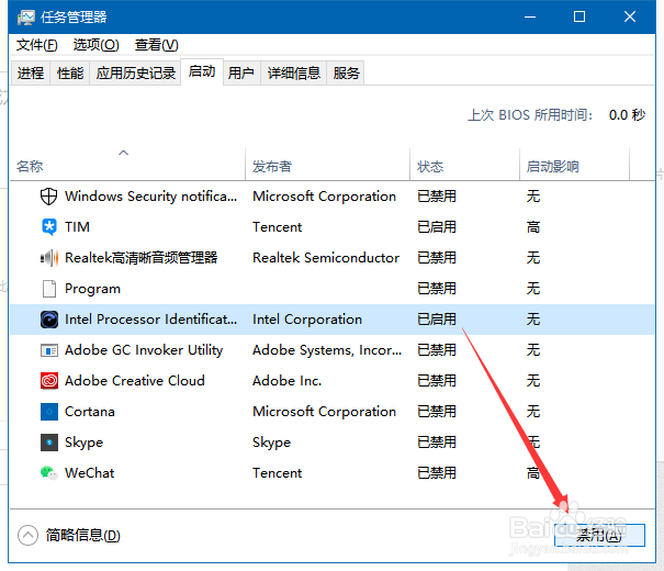 LOL运行过程中崩溃如何解决