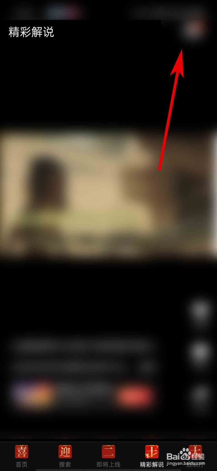 南瓜电影app怎么查看第三方SDK目录