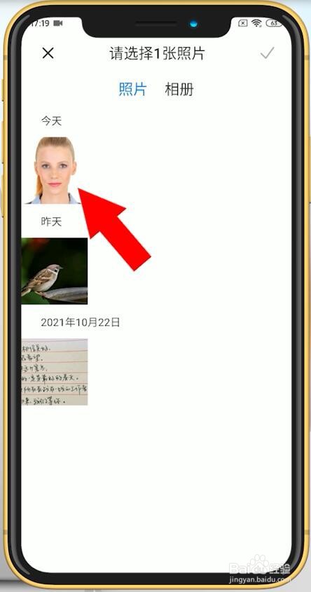 怎么把证件照白底换成蓝底