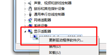 电脑安装win7 驱动怎么安装