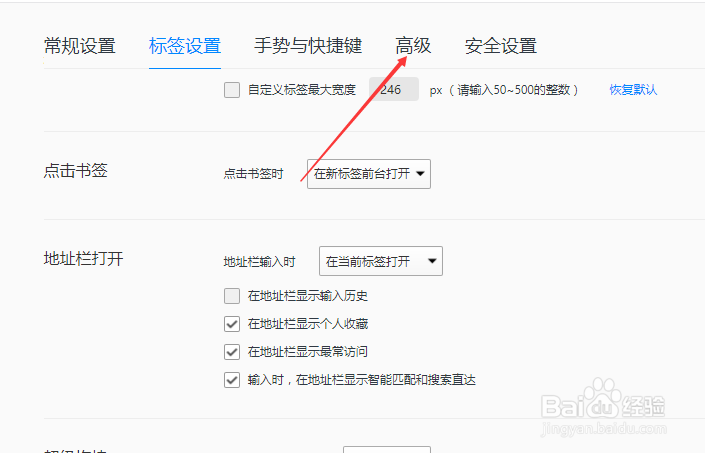 QQ浏览器怎么设置开启剪切板扩展功能