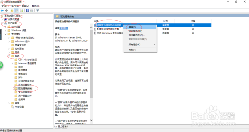使用Windows 10如何设置安装驱动程序需经过签名