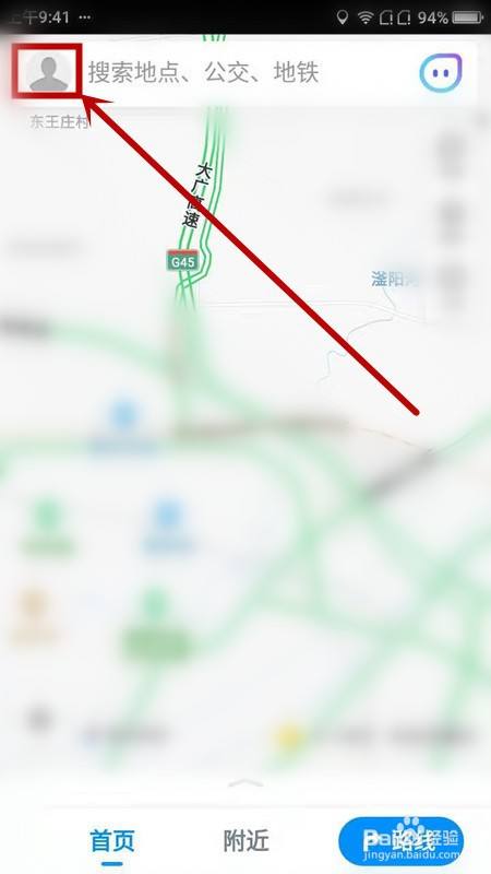 腾讯地图导航中如何不让QQ播放器显示？