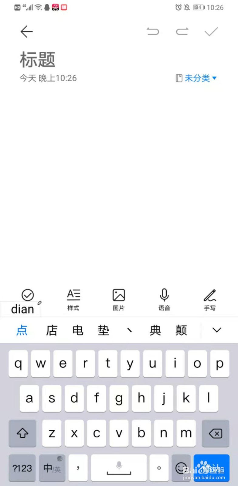 ヽ手机怎么打出来