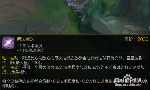 lol无限火力辛德拉球女怎么出装玩法攻略