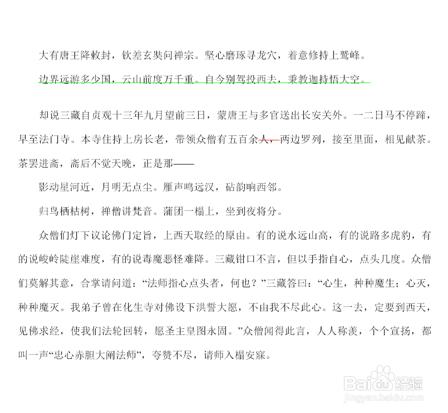 打印Adobe PDF文件怎样查阅和批改