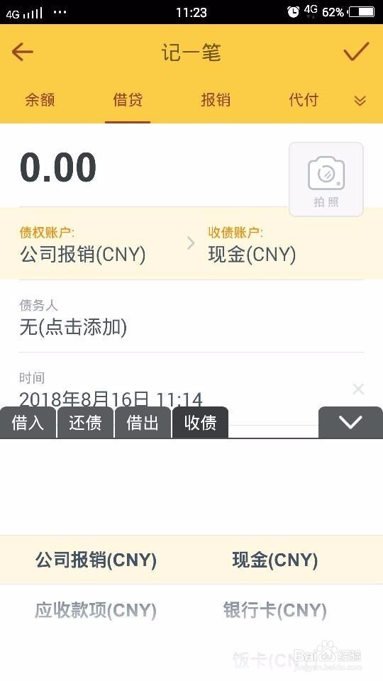 如何快速入门随手记？