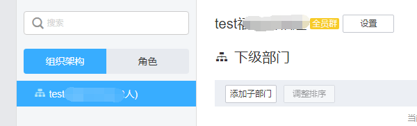 钉钉怎么建部门
