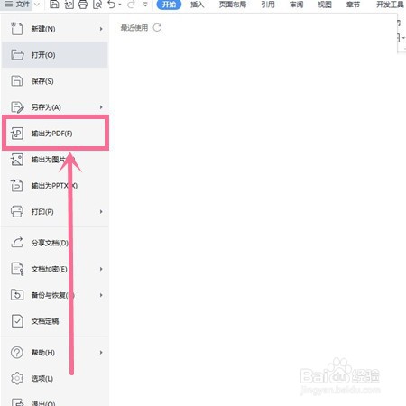 电脑转pdf怎么转