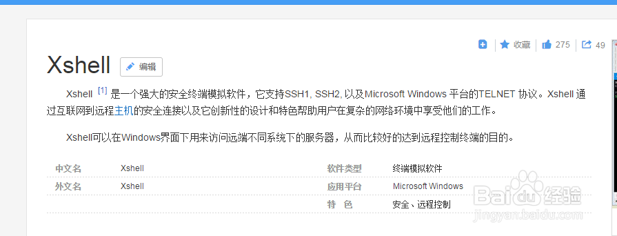 在linux环境中部署JavaWeb项目入门篇