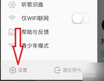 酷我音乐怎么边听边存