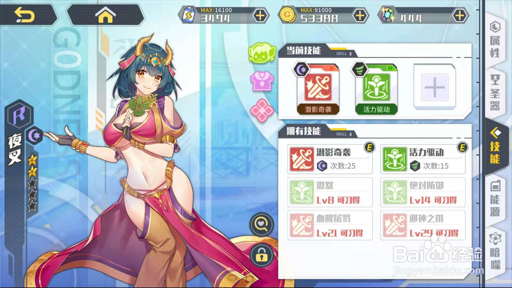 方舟指令夜叉