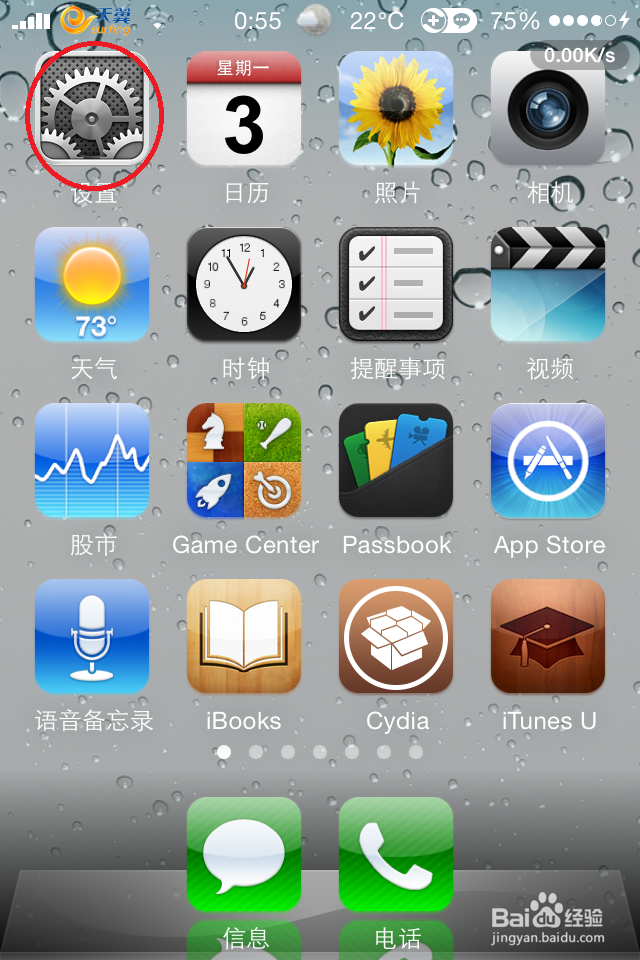 苹果怎么改运营商