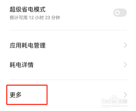 OPPO手机怎么开启高性能模式