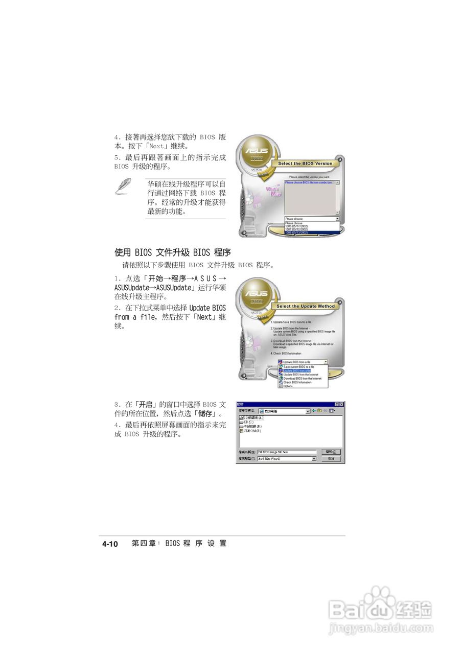 华硕 A8N-SLI Deluxe主板说明书:[8]