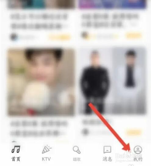 唱吧APP如何修改唱吧号