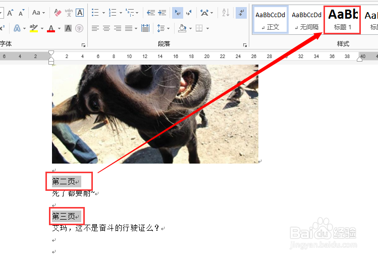 怎么快速的word转ppt