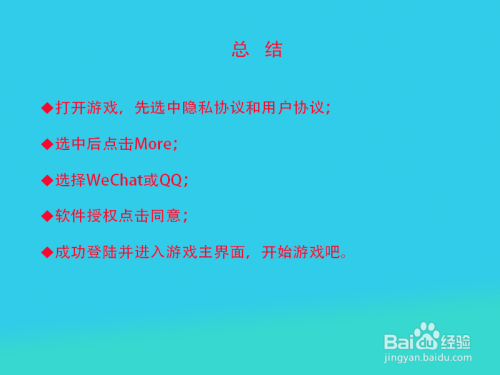 PUBG MOBILE刺激战场国际服如何选择微信QQ登录