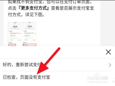 美团怎么开启支付宝支付