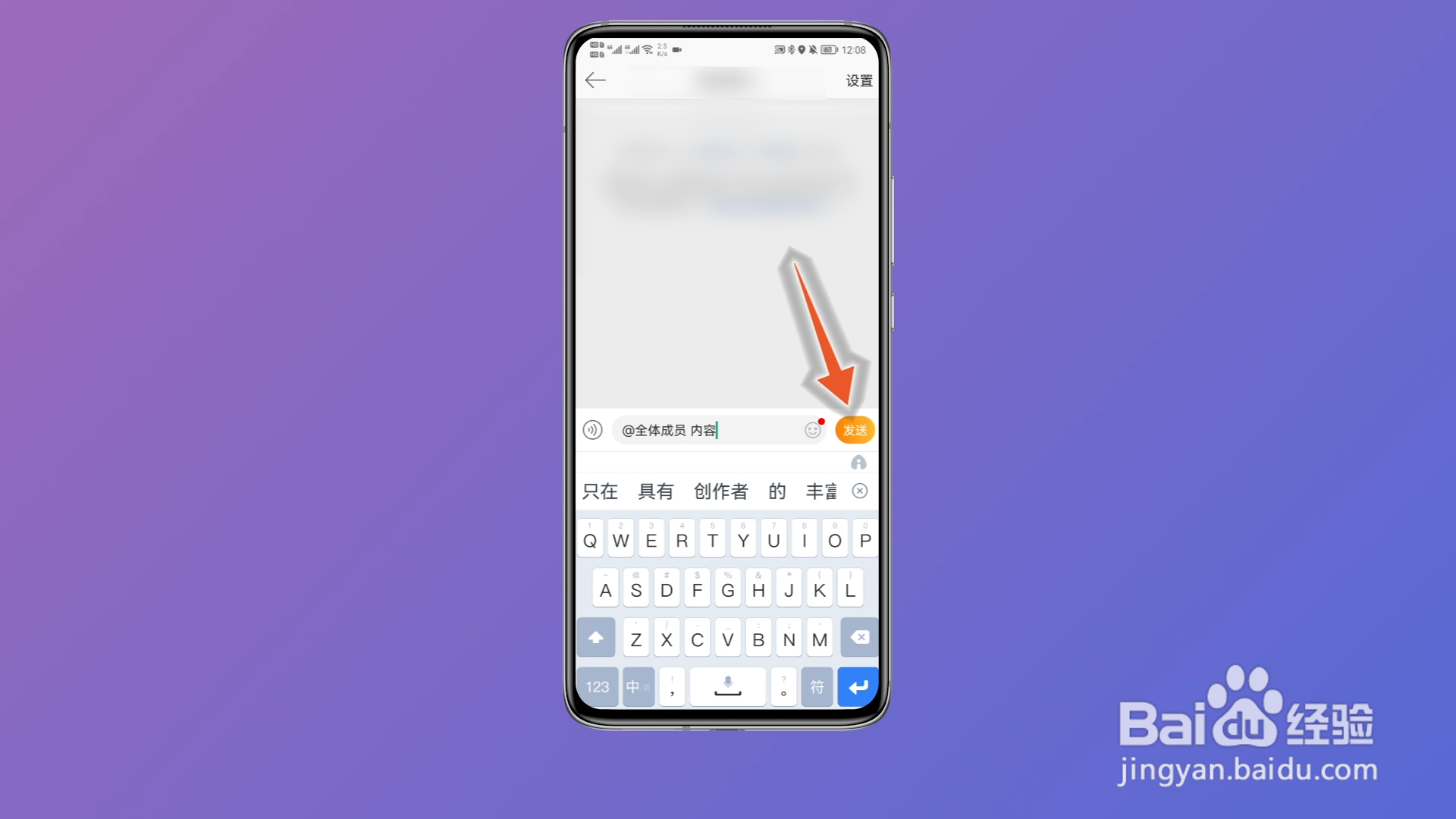 怎么@所有人群里人